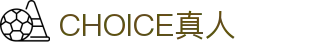 CHOICE真人 - CHOICE真人视讯平台 - CHOICE真人官方网站